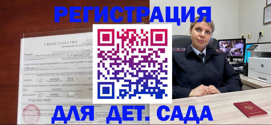 временная регистрация адрес в Заринске