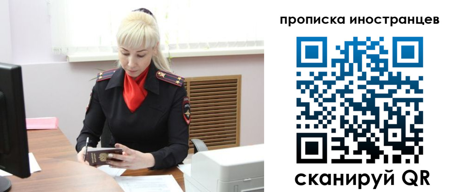 прописка штамп в Заринске