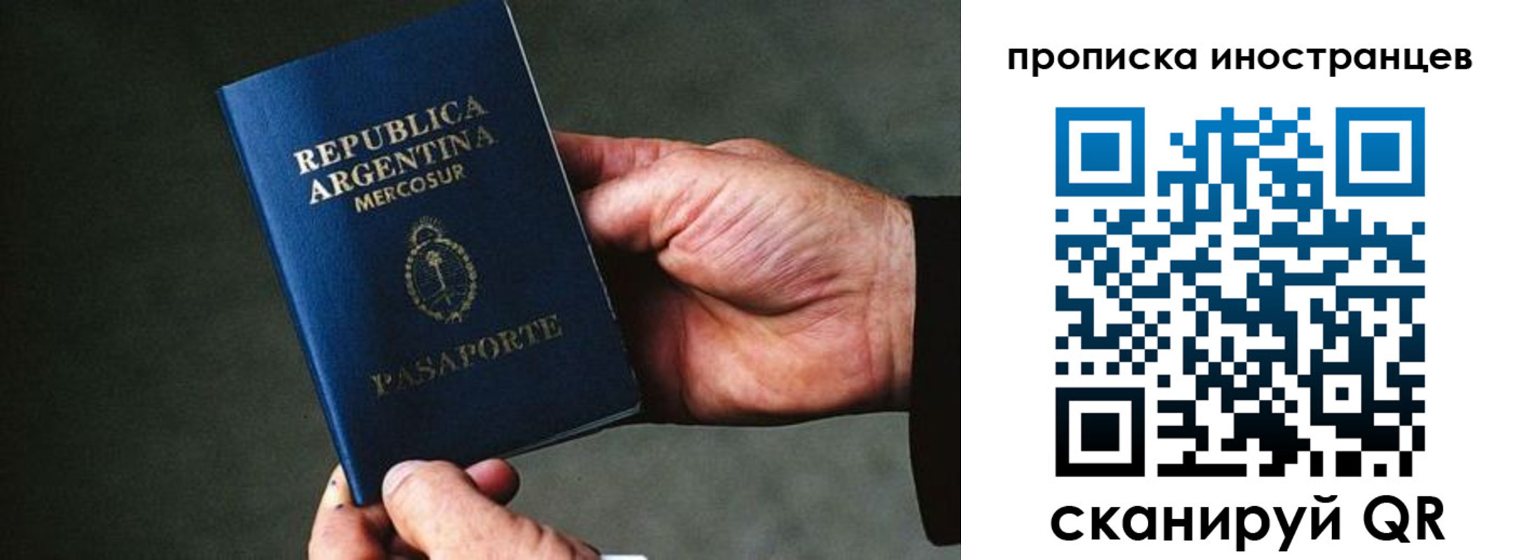 где прописаться в Заринске