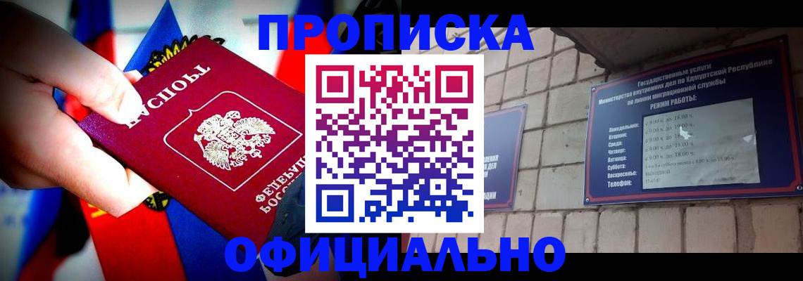 временная регистрация в Заринске