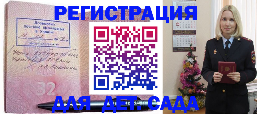 прописка в Заринске