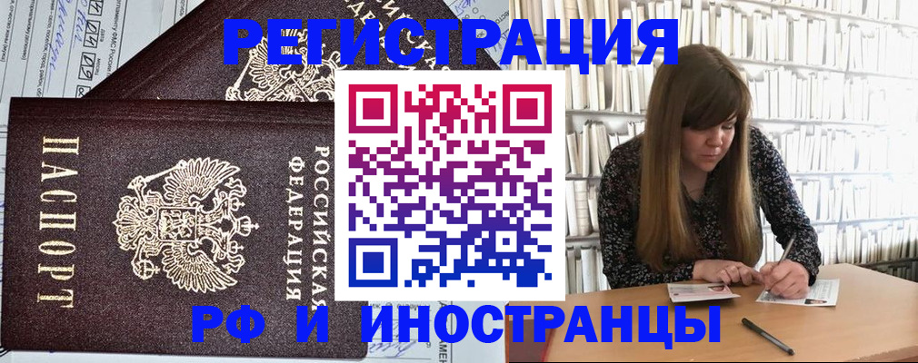 временная регистрация госуслуги в Заринске